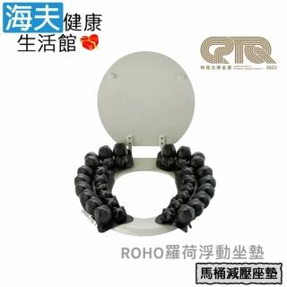 【海夫健康生活館】羅荷浮動坐墊 未滅菌 YS ROHO 馬桶減壓座墊