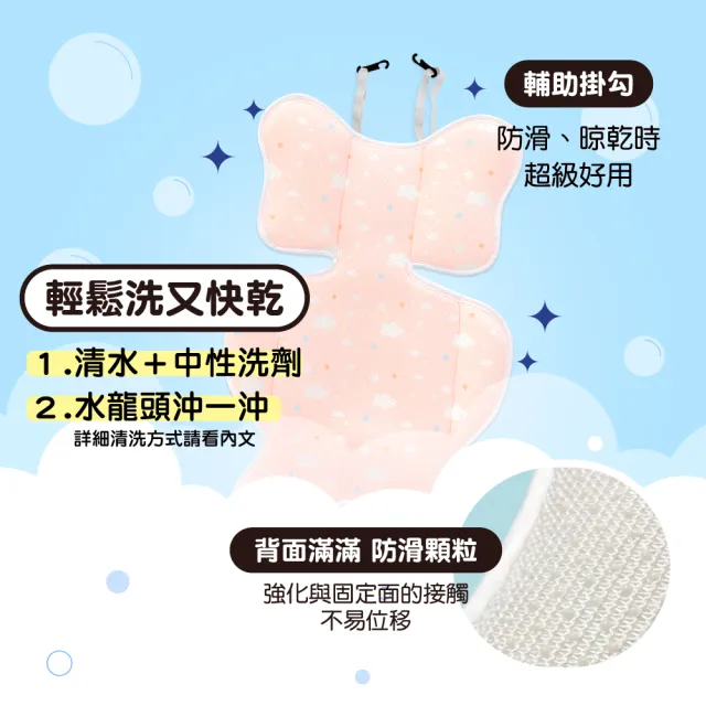 【PeNi 培婗】3D超透氣排汗汽車安全座椅坐墊 推車涼墊(手推車 安撫搖籃提籃適用)