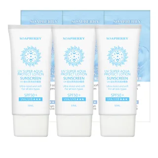 【古寶無患子】3瓶入UV超水潤清透防曬露SPF50★★★  50mlx3(臉部、身體適用)