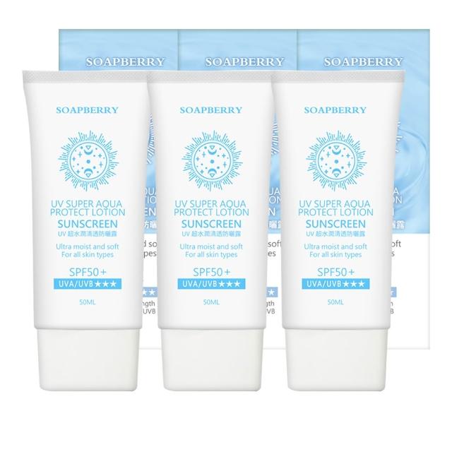 【古寶無患子】3瓶入UV超水潤清透防曬露SPF50★★★  50mlx3(臉部、身體適用)