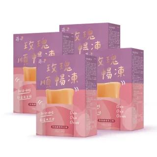 【蒔心】玫瑰順暢凍 4盒組(10入/盒；排便順暢/膳食纖維/決明子/玫瑰/康普茶)