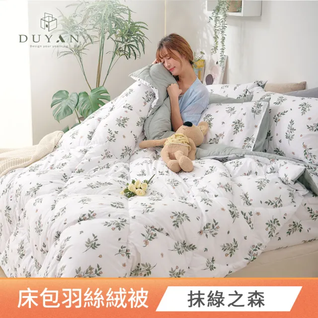 【DUYAN 竹漾】舒柔棉 雙人四件式床包羽絲絨被組 / 多款任選(冬被 厚被 韓國被)