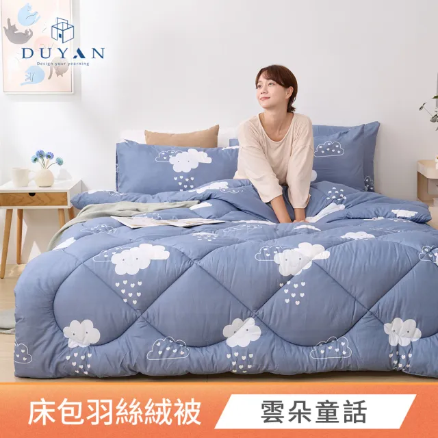【DUYAN 竹漾】舒柔棉 加大四件式床包羽絲絨被組 / 多款任選(冬被 厚被 韓國被)