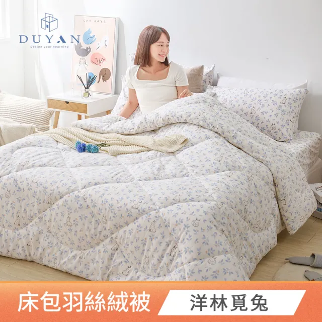 【DUYAN 竹漾】舒柔棉 加大四件式床包羽絲絨被組 / 多款任選(冬被 厚被 韓國被)