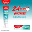 【Colgate 高露潔】抗敏感牙膏120gX8入(強護琺瑯質/清涼薄荷/牙齦護理/潔淨亮白)
