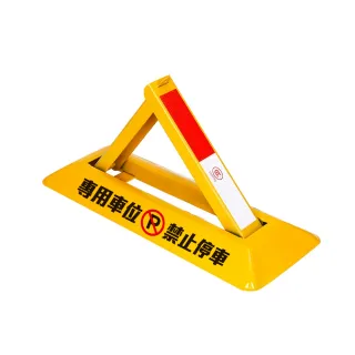 【工具達人】停車位地鎖 停車擋車器 車位鎖地鎖 車位鎖 停車位鎖 汽車地鎖 擋車器 車檔(190-TPL602230)