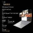 【ASUS 華碩】15.6吋Ryzen AI 9 輕薄筆電(Vivobook S M5506WA/AI 9 365/24G/512GB/W11/3K OLED)