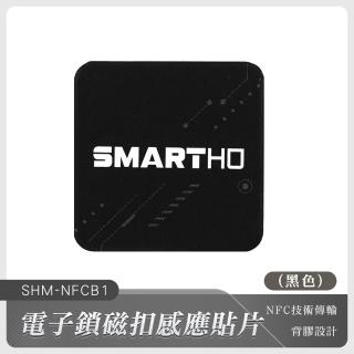 【工具達人】NFC貼紙 磁口感應貼片 門禁卡貼片 磁扣防磁片 防磁片 磁扣貼紙 磁釦貼紙 IC卡貼(190-NFCB1)