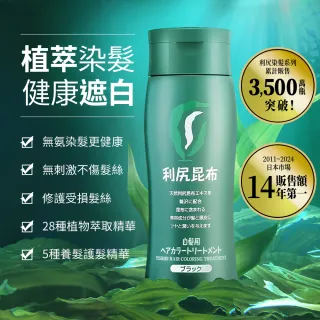 【台隆手創館】Sastty利尻昆布白髮用修復染髮劑(200g*兩入組)