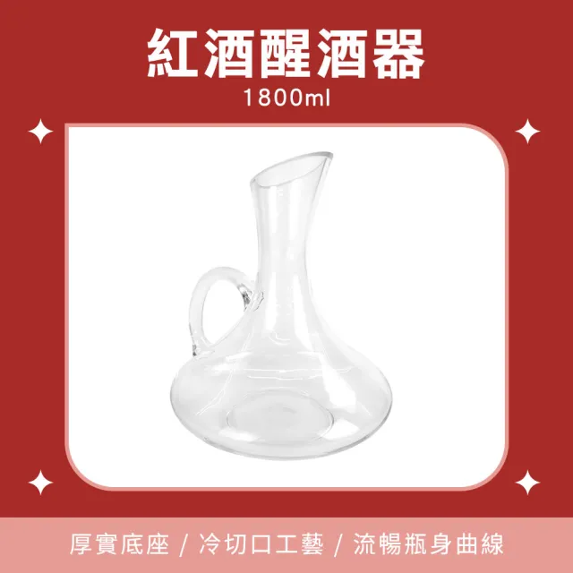 【工具達人】無鉛分酒器 紅酒瓶 醒酒瓶 醇酒器 玻璃壺 品酒 洋酒分酒器 透明茶壺 1800ml(190-DCT1800)