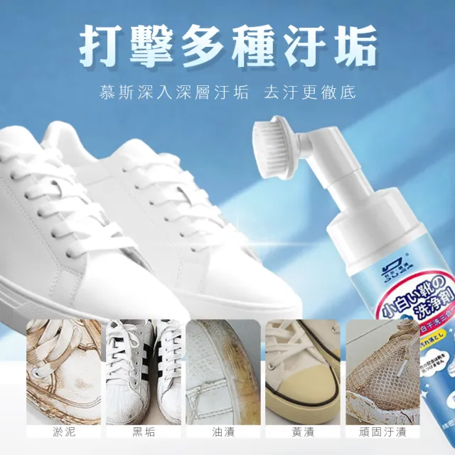 【工具達人】小白鞋清潔噴劑 泡沫乾洗劑 洗鞋慕斯 鞋子清潔 小白鞋清潔 球鞋清潔劑 洗鞋(190-MCC200)