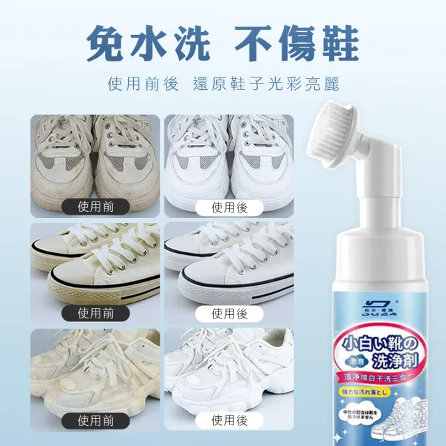 【工具達人】小白鞋清潔噴劑 泡沫乾洗劑 洗鞋慕斯 鞋子清潔 小白鞋清潔 球鞋清潔劑 洗鞋(190-MCC200)