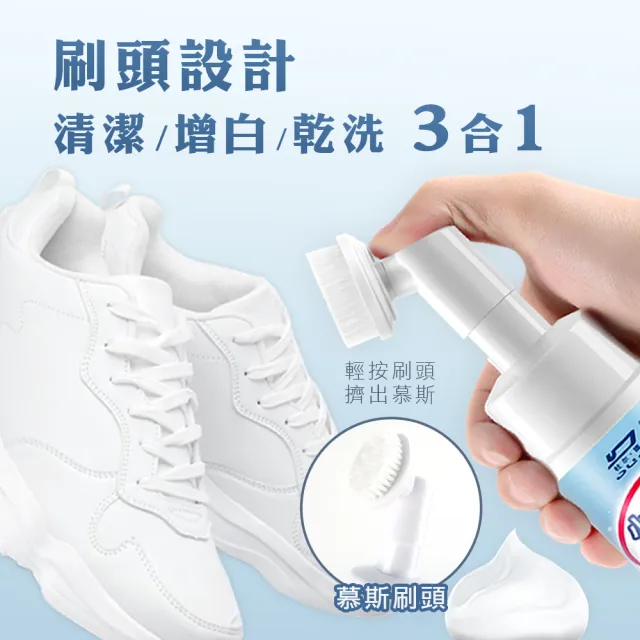 【工具達人】小白鞋清潔噴劑 泡沫乾洗劑 洗鞋慕斯 鞋子清潔 小白鞋清潔 球鞋清潔劑 洗鞋(190-MCC200)