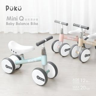 【PUKU 藍色企鵝】Mini Q 幼兒 學步 滑步車(多色)