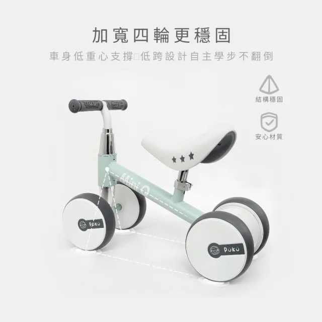 【PUKU 藍色企鵝】Mini Q 幼兒 學步 滑步車(多色)