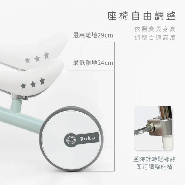【PUKU 藍色企鵝】Mini Q 幼兒 學步 滑步車(多色)
