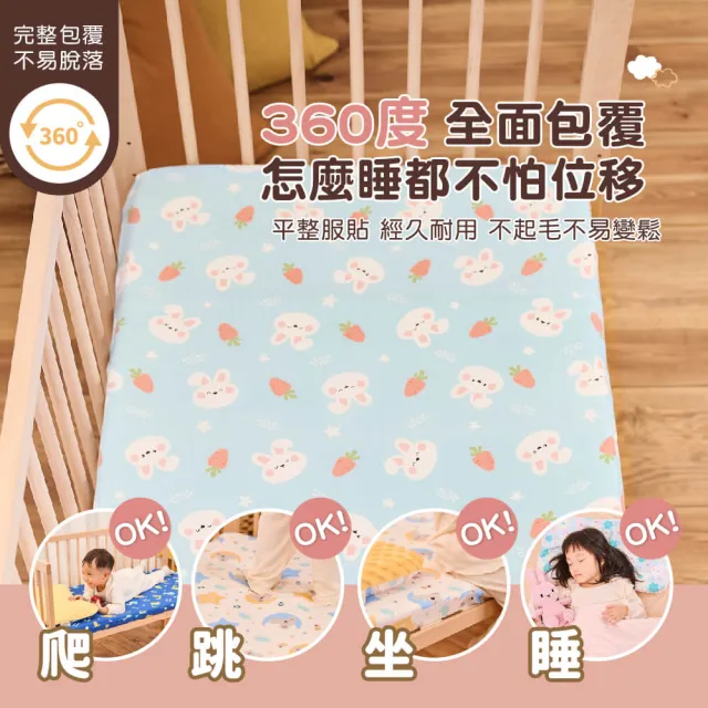 【PeNi 培婗】60支純棉兒童床墊布套兒童床包替換布套(60x120/嬰兒床包/純棉床包/嬰兒床床單)