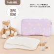 【PeNi 培婗】3D超透氣嬰幼兒0-12歲成長枕 兒童幼兒園午睡枕頭(兒童枕頭 幼兒枕頭 2片內芯可調高度)