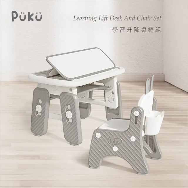 【PUKU 藍色企鵝】兒童 學習桌椅 升降桌 畫板桌(1桌1椅)