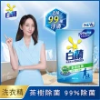 【白蘭】超濃縮洗衣精補充包 獨家囤貨組 9/10包(強效超濃縮/含熊寶貝精華/香氛洗衣精)