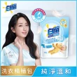 【白蘭】超濃縮洗衣精補充包 獨家囤貨組 9/10包(強效超濃縮/含熊寶貝精華/香氛洗衣精)