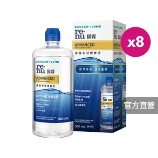 【BAUSCH+LOMB 博士倫】瑞霖淨潔多效保養液4000ML (500ML X8)(隱形眼鏡藥水 保養液)