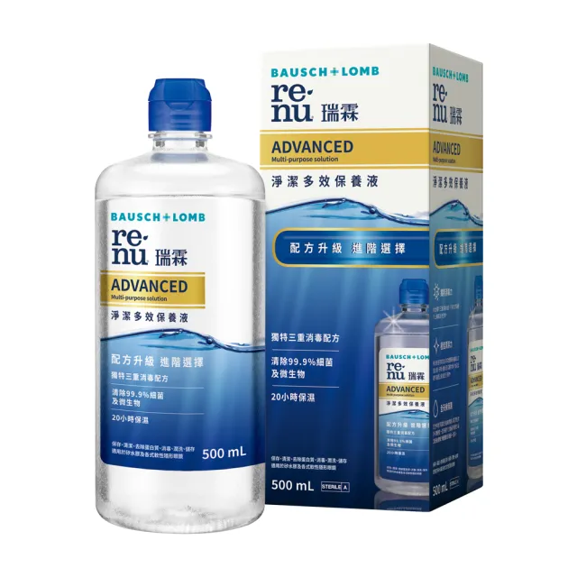 【BAUSCH+LOMB 博士倫】瑞霖淨潔多效保養液500ml(隱形眼鏡藥水 保養液)