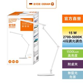 【Osram 歐司朗】15W LED 晶幻 智能雙臂(檯燈 座夾兩用)