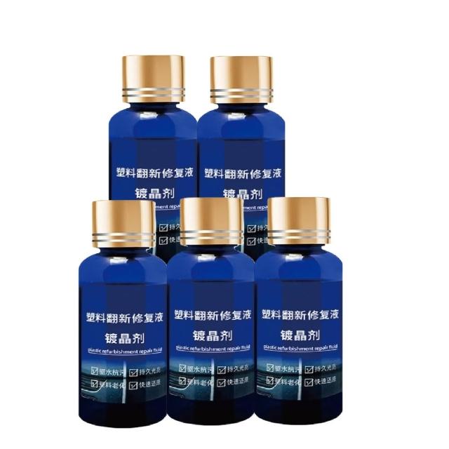 【團購好物】30ml藍瓶 塑料翻新修復液 8入(鍍晶黑色修複劑 內飾鍍膜蠟 保險槓發白老化強力持久修複劑)
