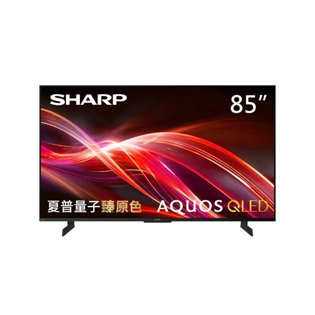 SHARP夏普 4T-C85HN7000X 是一款85吋4K超清電視機，提供高解析度畫面與清晰視覺體驗。內建英文功能選單，支援4組HDMI端子與2組USB插槽，方便多媒體裝置連線。電源需求為110V，適合一般家庭使用。產品含桌上型基本安裝服務，並提供1年全球保固，品質值得信賴。