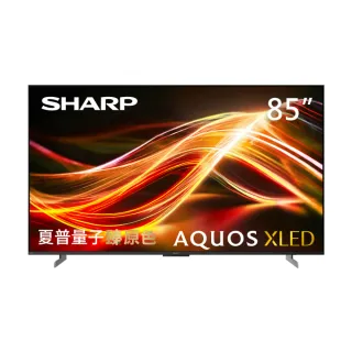 【SHARP 夏普】85型 AQUOS QLED 4K UHD Google TV聯網顯示器(4T-C85HU8500X)