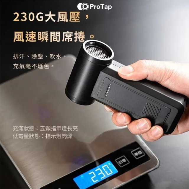 【小米有品】浦拓ProTap多功能手持風扇(吹塵機 迷你渦輪 暴力風扇 吹吸一體)