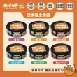 【PAW PAW LAND 肉球世界】歪嘴貓主食罐80g×30入(貓罐頭/主食罐/蔓越莓/牛磺酸/小麥草)