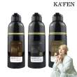 【KAFEN 卡氛_官方直營】2入-何首烏染髮膏Plus+400ml(曜石純粹黑/暮褐咖啡棕/琥珀可可棕)