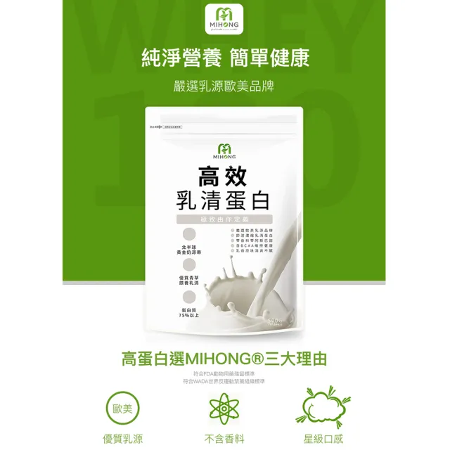 【MIHONG米鴻生醫】即溶式濃縮-高效乳清蛋白添加高蛋白.大豆卵磷脂 x4袋(500克/袋)
