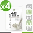 【MIHONG米鴻生醫】即溶式濃縮-高效乳清蛋白添加高蛋白.大豆卵磷脂 x4袋(500克/袋)