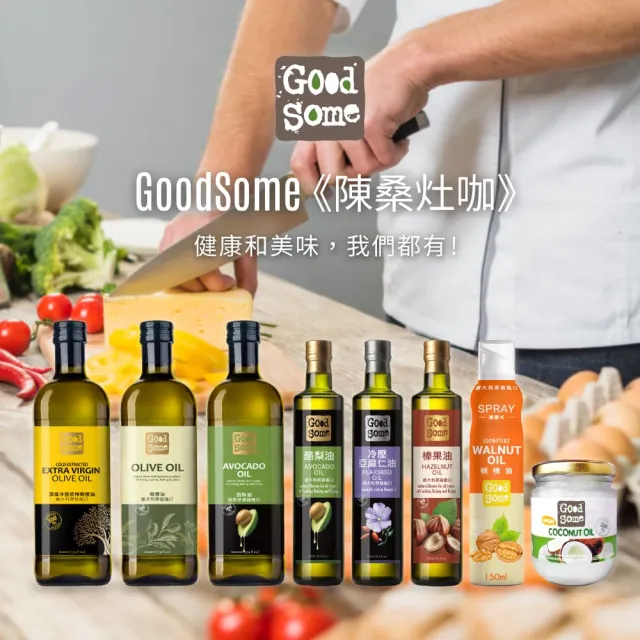 【GoodSome 好東西】義大利原裝進口頂級冷壓亞麻仁油250ml(蔬食涼拌生飲好選擇)