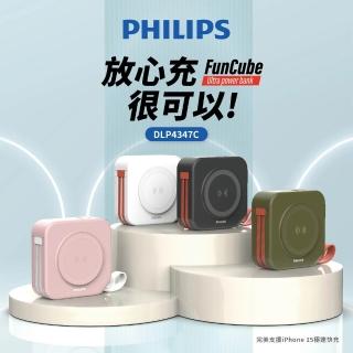 【Philips 飛利浦】FunCube DLP4347C-E多功能十合一自帶線行動電源 10000mAh(37Wh/具Wh標示)