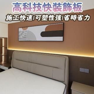 【藝起YiQi】225*60 高科技快裝飾板 藝起裝飾板材(免釘牆 免油漆 快速施工)