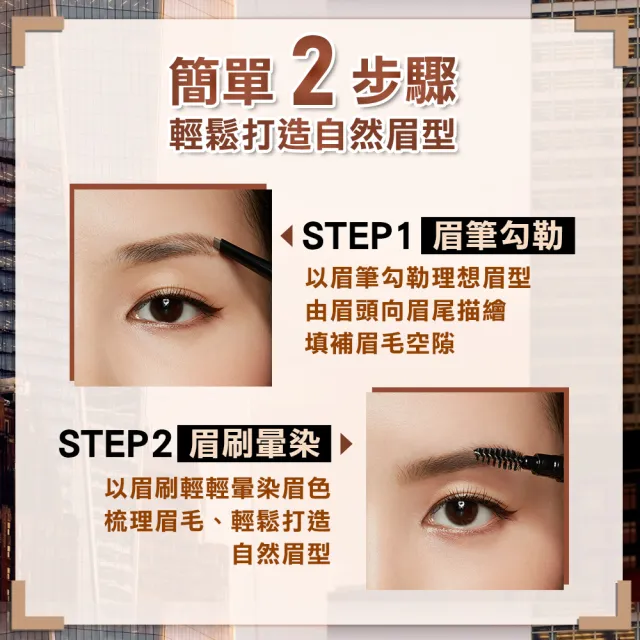 【MAYBELLINE 媚比琳】武士道塑型眉筆_0.16g(4入組 3色任選)