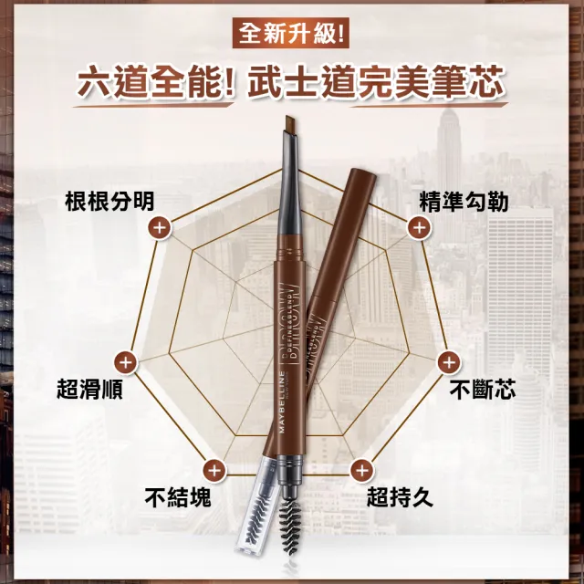 【MAYBELLINE 媚比琳】武士道塑型眉筆_0.16g(4入組 3色任選)
