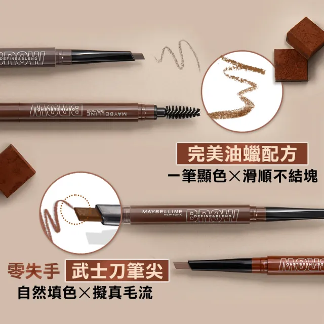 【MAYBELLINE 媚比琳】武士道塑型眉筆_0.16g(4入組 3色任選)