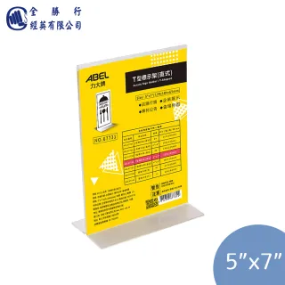 【全勝】力大 直式T型標示架-5吋x7吋(標示架/展示架/5吋x7吋/公告牌/壓克力架/相片)