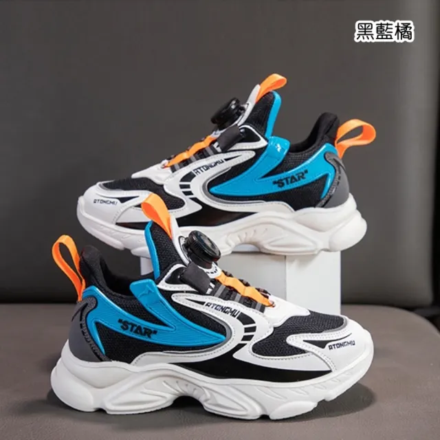 【橘魔法】運動流線旋轉扣鞋帶透氣網面老爹鞋(鞋子 運動鞋 童鞋 旋鈕 大童 男童 女童  兒童  親子款)
