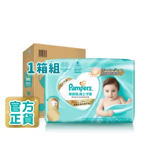 【幫寶適】一級幫 黏貼型 M-XL 嬰兒紙尿褲/ 尿布 1箱(主動保護肌膚屏障)