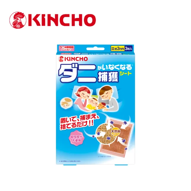 【KINCHO 日本金鳥】捕蟎蟲貼紙3枚入