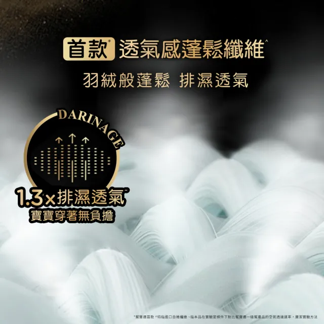 【幫寶適】奢寵黑金幫 拉拉褲 L-XXL 嬰兒褲型紙尿褲/尿布(首款添加真蠶絲)