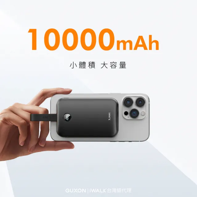 【iWALK】MAGO Qi2 10000mAh 磁吸帶線行動電源_38.5Wh(具Wh標示/MXB010)