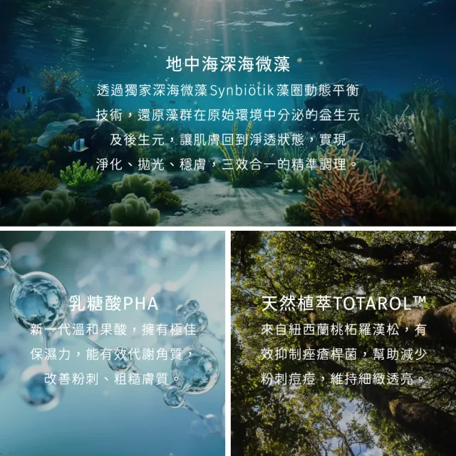 【INGENI 新肌霓】煥顏淨膚拋光露120mlx2入(新一代溫和果酸 擁有極佳保濕力)
