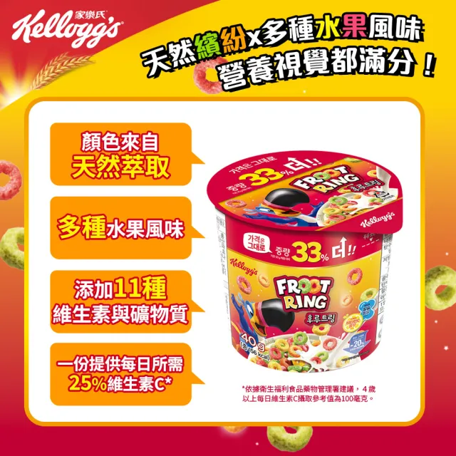 【家樂氏】家樂氏杯裝40gx12入箱購(東尼香甜玉米片/東尼可可玉米片/香果圈)